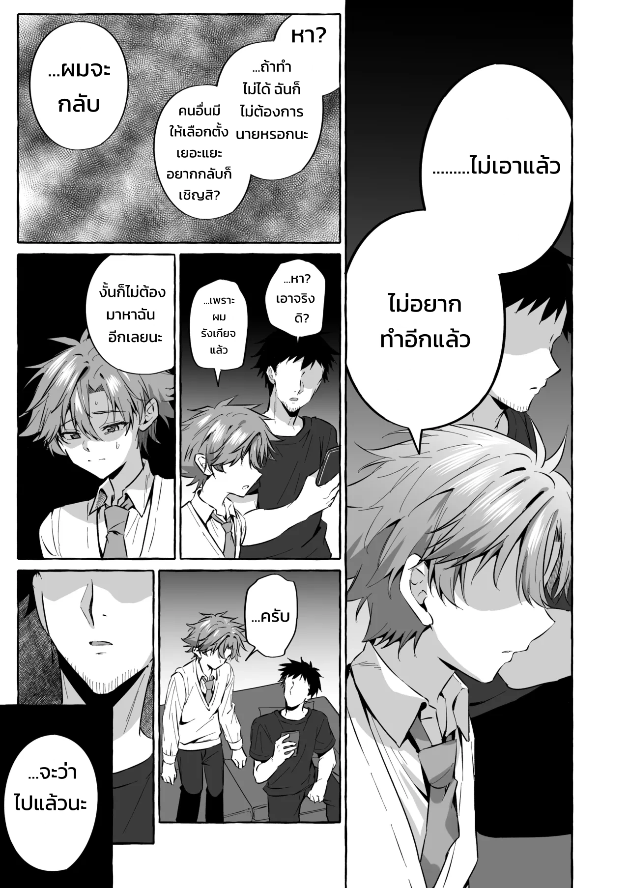 อยากเป็นสัตว์เลี้ยงของคนที่ชอบจนโดนฝึกแทบหมดสติ